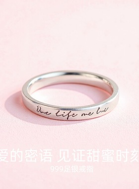 深圳旭佳S999足银情书戒指轻奢小众设计素圈男女同款指环韩版时尚
