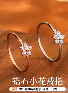 深圳旭佳旭家925纯银锆石小花戒指女轻奢高级感时尚百搭简约闭口