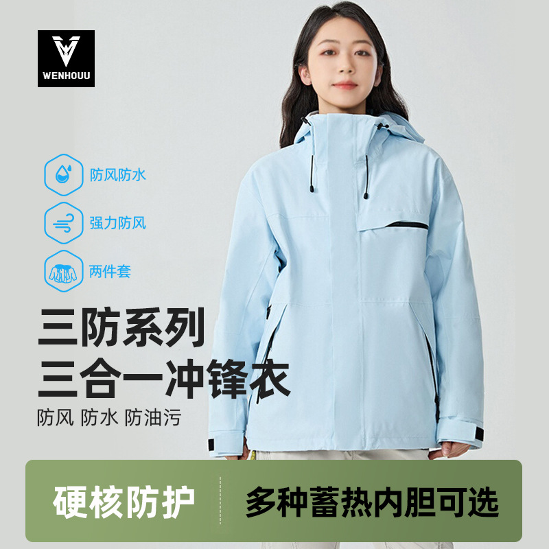 卡多希三合一冲锋衣外套男户外防泼水女骑行防风夹克保暖登山服