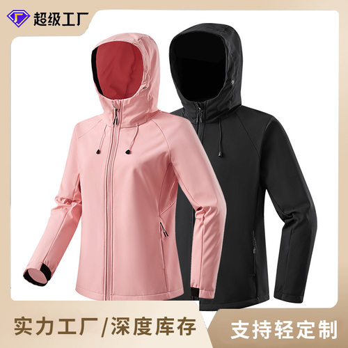 太仓华利安软壳冲锋衣外套男户外山系旅行女加绒保暖防风衣春秋