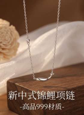 深圳旭佳旭家新中式简约锦鲤项链S999高品轻奢高级感小众百搭吊坠