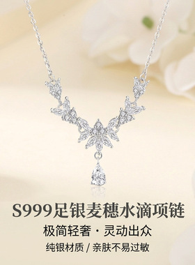 深圳旭佳旭家S925纯银麦穗花朵项链女轻奢高级感锆石颈链时尚小众