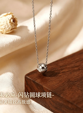 深圳旭佳旭家有求必应S925高品闪钻圆球项链女轻奢高级感精致小众