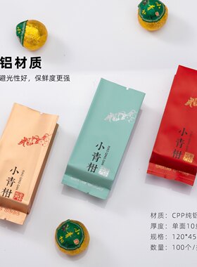 袋子柑单颗包装开窗新会小