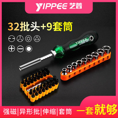 YIPPEE螺丝刀套装多功能异形批头
