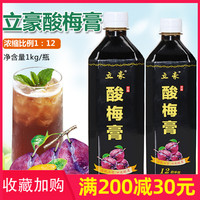 山楂濃縮沖飲飲料家用酸梅膏