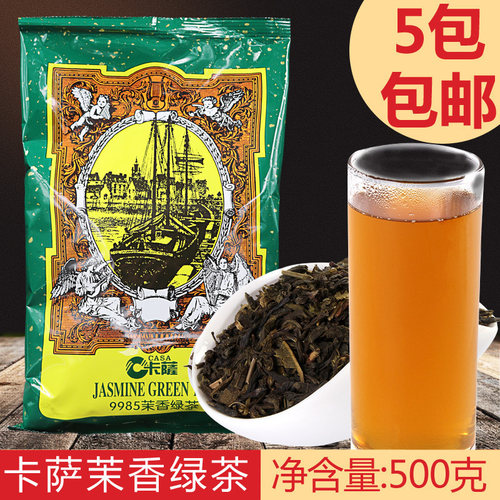 卡萨桔扬茉莉花茉香绿茶原料奶茶
