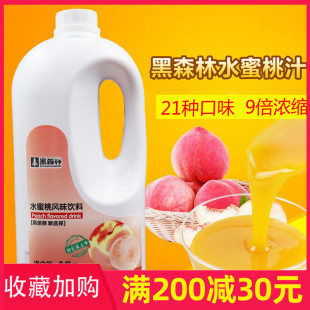 黑森林水蜜桃果汁1 鮮活果汁果味濃漿飲料2.2kg 9高倍濃縮果汁