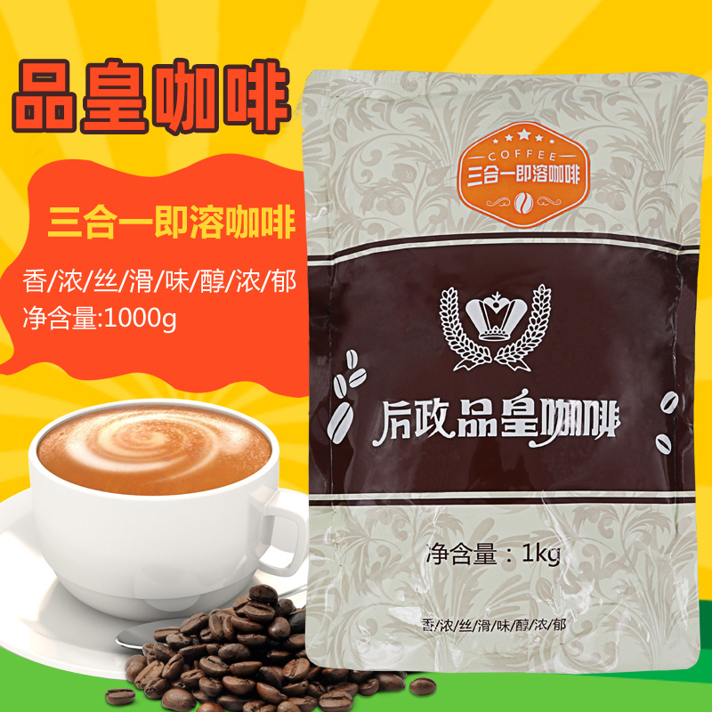 奶茶原料/速溶咖啡 后政品皇咖啡豆品皇三合一咖啡粉 速溶咖啡粉