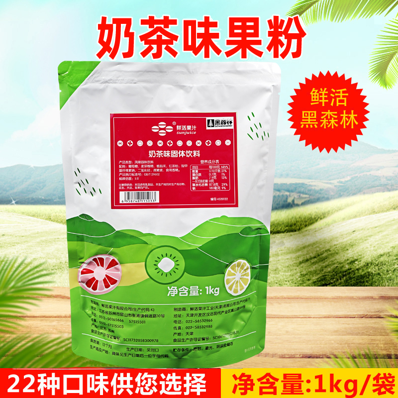 奶茶原味粉珍珠奶茶粉鲜活1kg