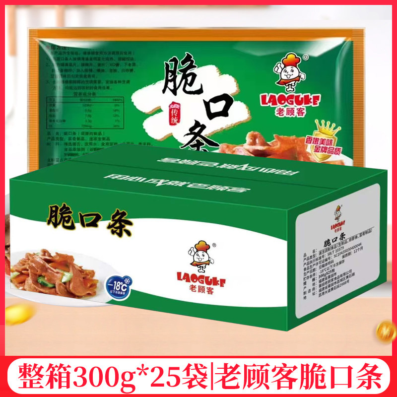 整箱老顾客脆口条300g/包腌制舌头调理猪口条冷冻半成品冷冻商用