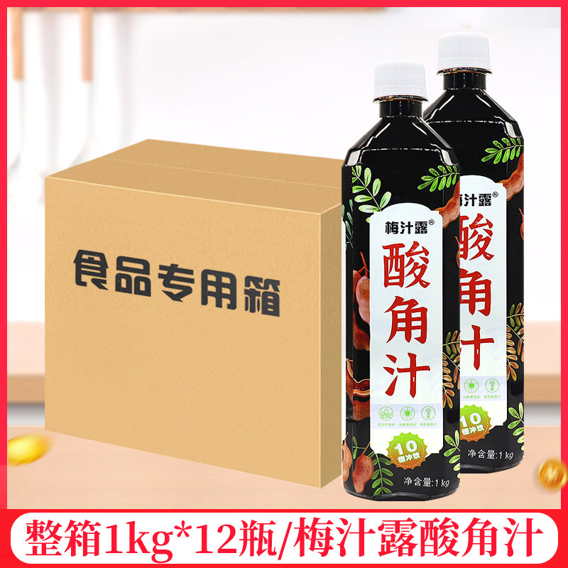 整箱梅汁露酸角汁1kg/瓶浓缩冲饮果汁云南特产奶茶餐饮商用批发