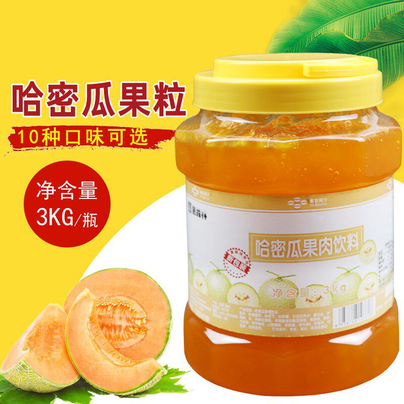 黑森林果汁哈密瓜果粒饮料浓浆浓缩 哈密瓜酱3kg果味饮料奶茶原料