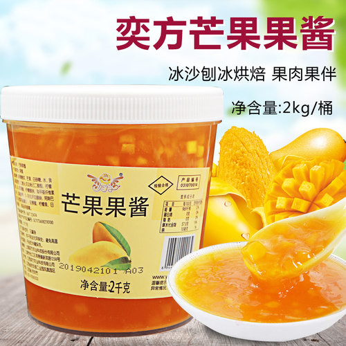 芒果果酱含果肉果酱2kg奶茶原料
