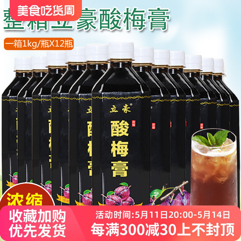 酸梅膏 桂花味酸梅汁 冲调饮料 酸梅汤浓缩果汁果味饮料1*12kg