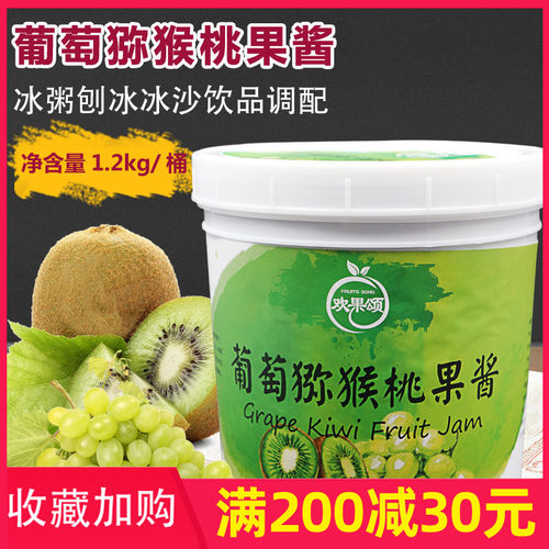 葡萄奇异果酱鲜活果汁