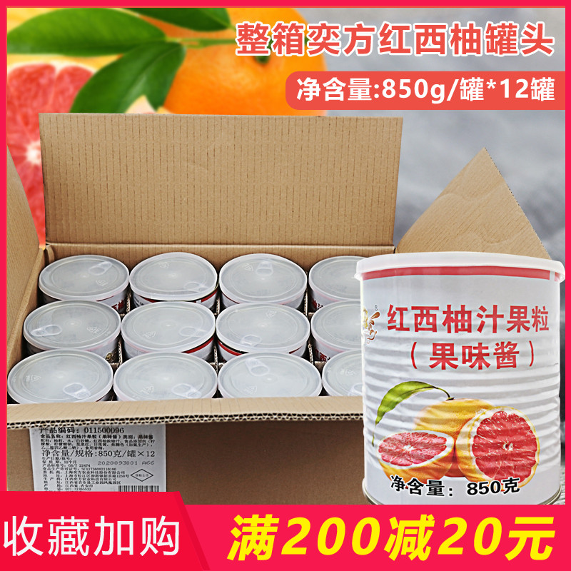 奕方满罐头西柚果酱水果茶果粒