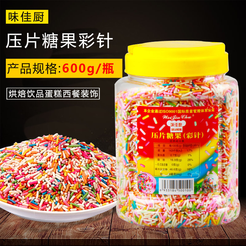 味佳厨糖针彩针巧克力彩针600g彩糖针烘焙饮品蛋糕西餐装饰