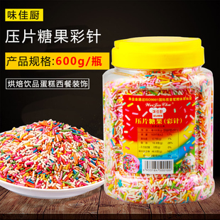 饰 味佳厨糖针彩针巧克力彩针600g彩糖针烘焙饮品蛋糕西餐装