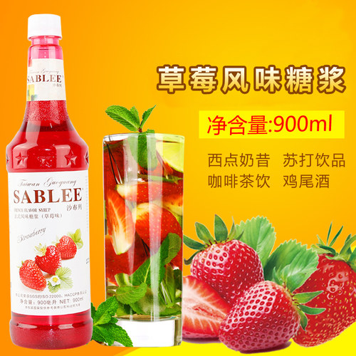 沙布列法式风味草莓糖浆