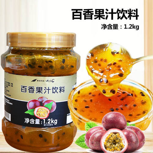 百香果酱花果茶鲜活果肉饮料
