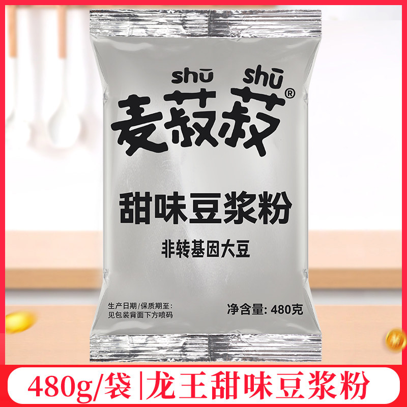 龙王豆浆粉甜味营养家用早餐专用食品豆奶粉无糖精冲饮冲泡 - 实物图