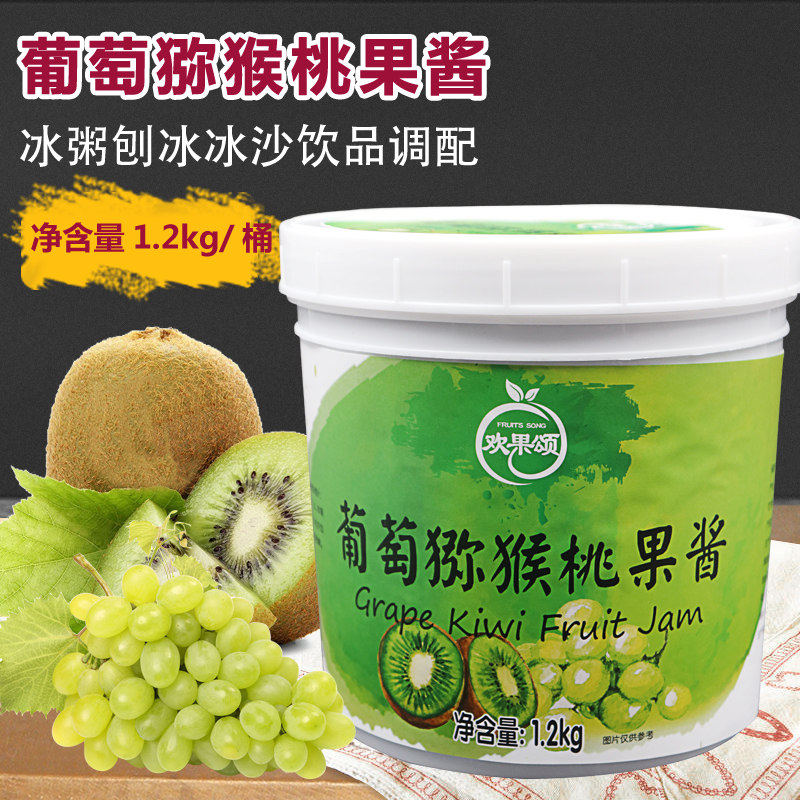 冲调冷饮原料 鲜活欢果颂 葡萄奇异果酱沙冰 混合果味酱1.2kg
