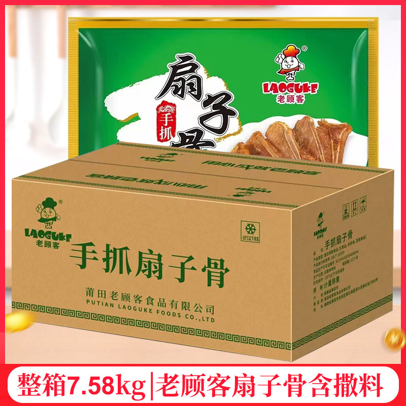 整箱老顾客手抓扇子骨含撒料猪扇骨腌制调理扇骨扇子骨半成品商用