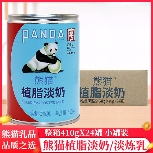 整箱熊猫牌植脂淡奶淡炼乳410g