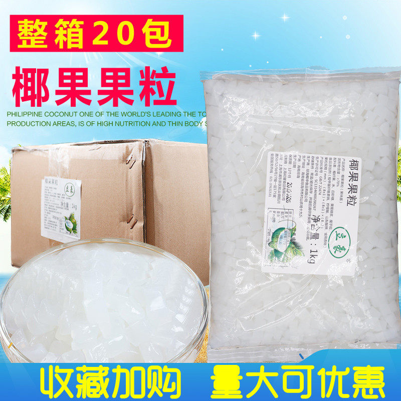 椰果粒20袋装 原味刨冰粥冰沙果酱 椰果奶茶原料专用 奶茶椰果粒|ruв категории закуски/орехи/специальность, конфеты/желе/пудинг, желе/пудинг - от Buy2taobao.com для оказания профессиональной услуги покупки агента Taobao