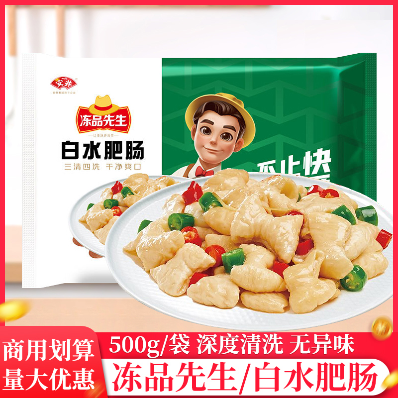 安井冻品先生白水肥肠500g