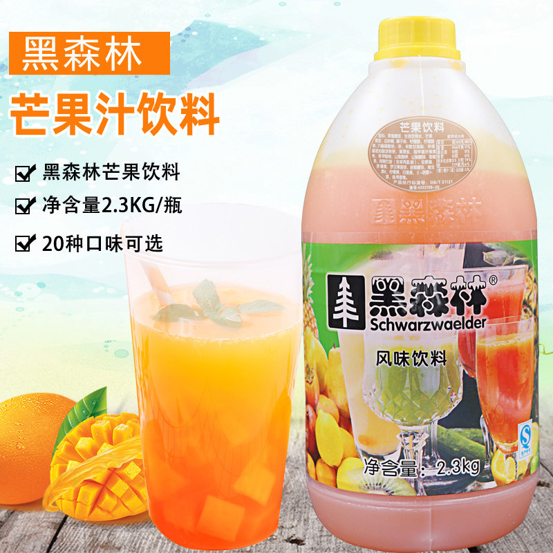 鲜活芒果汁黑森林芒果饮料浓浆黑森林芒果汁2.3kg 芒果饮料浓浆