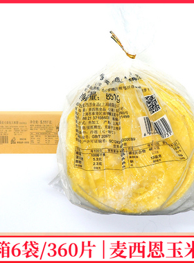 Taco墨西哥塔可饼麦西恩6寸玉米饼60片墨西哥面饼黄色玉米饼U型饼