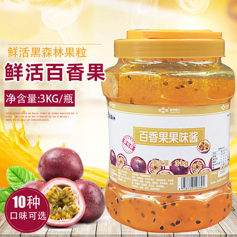 鲜活 黑森林百香果果酱 浓缩浓浆饮料百香果果粒酱3kg奶茶原料