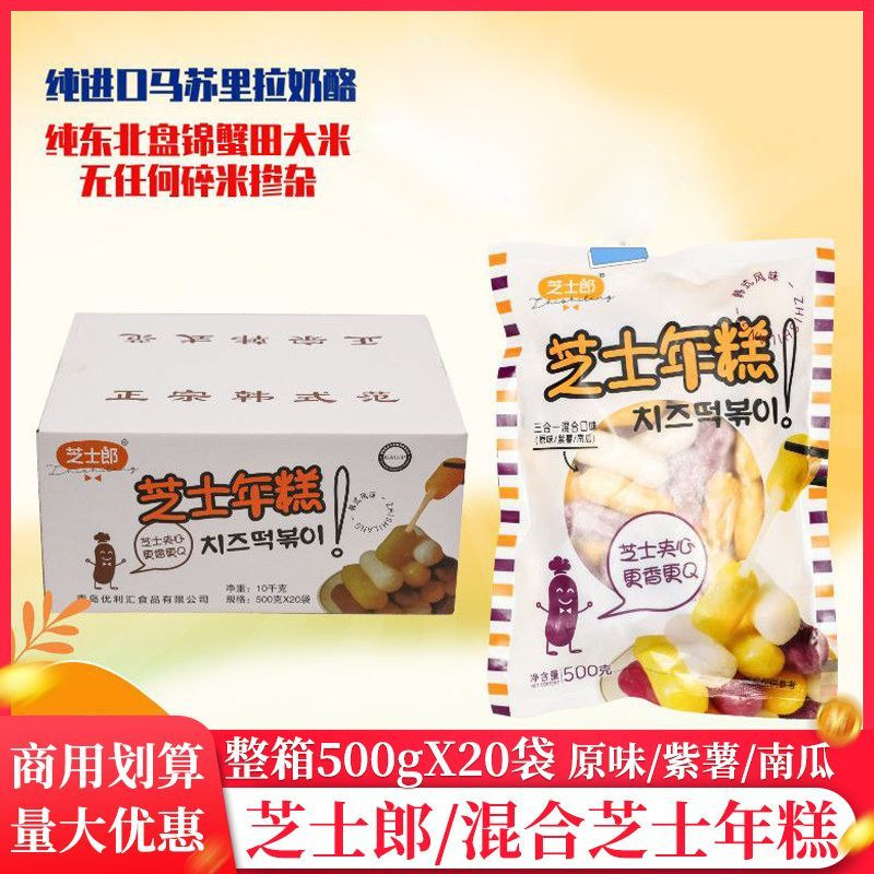 整箱芝士郎三色芝士年糕500g/袋韩式火锅食材商用韩国夹心年糕