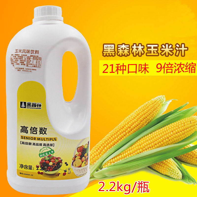 玉米汁浓缩果汁 9倍玉米浓缩饮料浓浆2.2kg