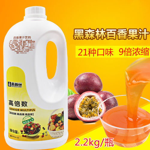 奶茶原料鲜活浓缩森9香果果汁