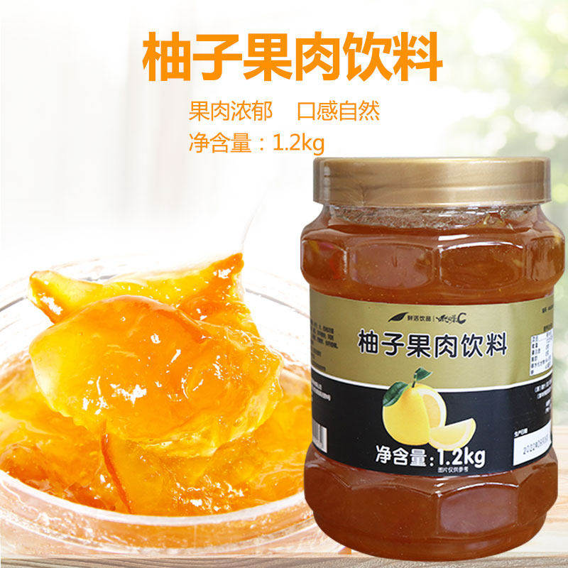 柚子浆 鲜活柚子茶1.2kg果粒饮料饮花果茶优果C蜂蜜柚子茶