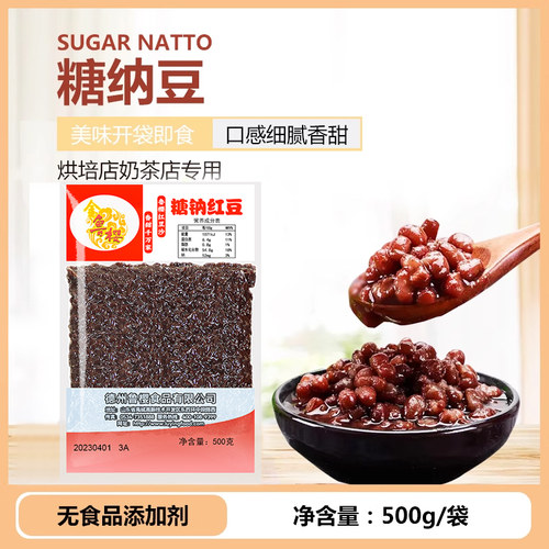 免煮红豆红豆奶茶再乐