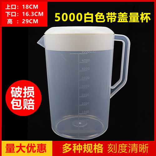 奶茶果汁记量器水杯带盖塑料量杯