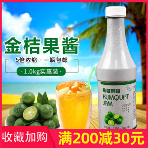 彼拉美地金桔果酱 滋美仕金桔果酱 5倍浓缩芒果酱柠檬酱1kg