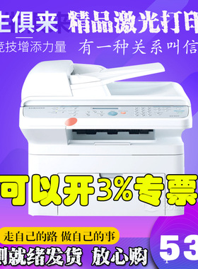 三星4521f激光黑白打印机可打印是扫描 复印 传真四合一中文显示
