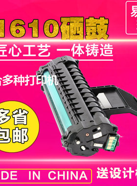 精品三星1610硒鼓粉盒黑色三星4521f施乐PE220东芝200s打印机耗材