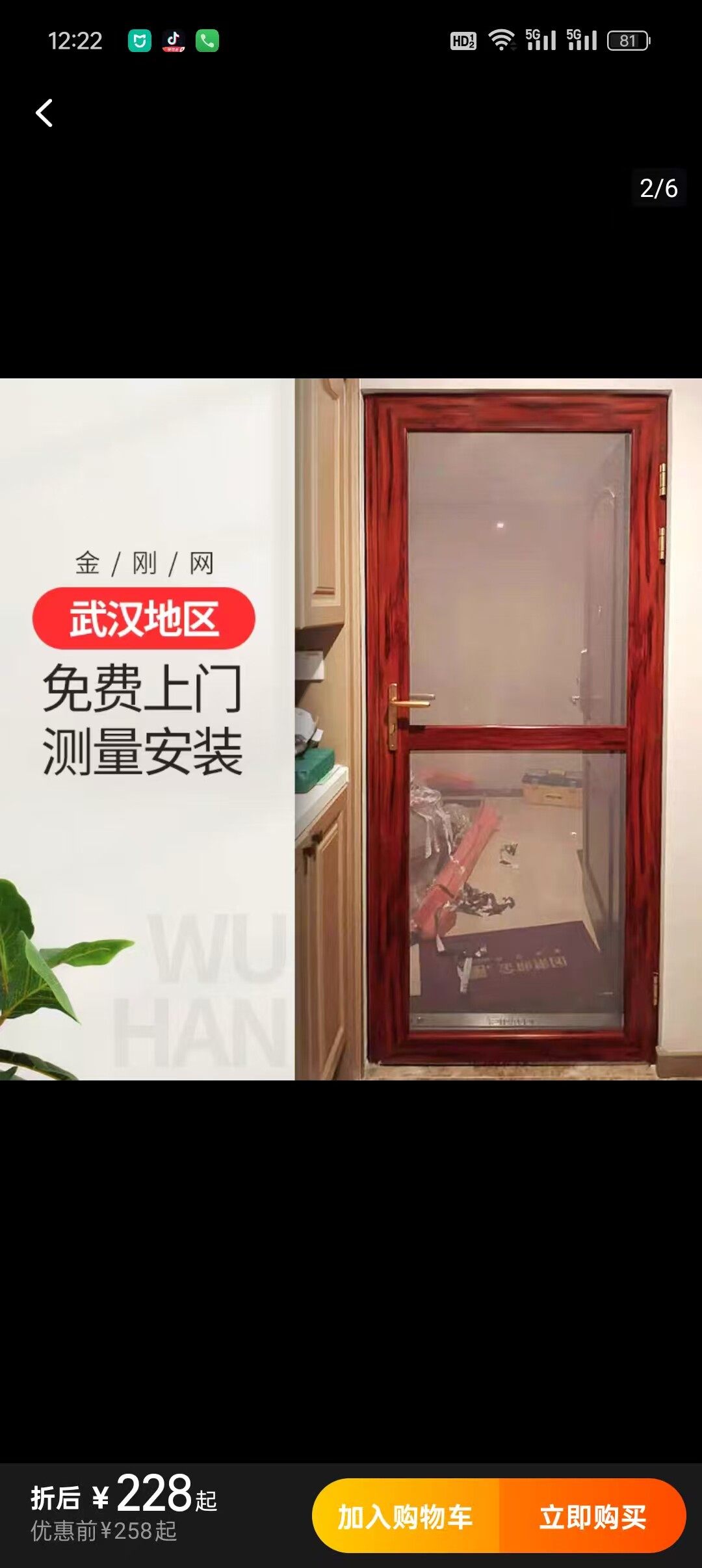 武汉金刚网纱窗定制防蚊虫防鼠防纱窗/纱门
