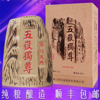 泰山特曲五岳独尊御尊白酒酒水39度固态礼盒装纯粮食酒名酒浓香型