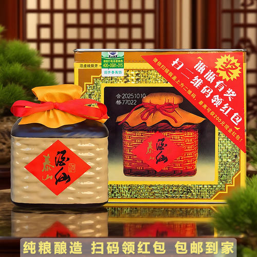 泰山酒仙白酒浓香型39度1瓶500ML纯粮食优级固态发酵礼盒山东名酒