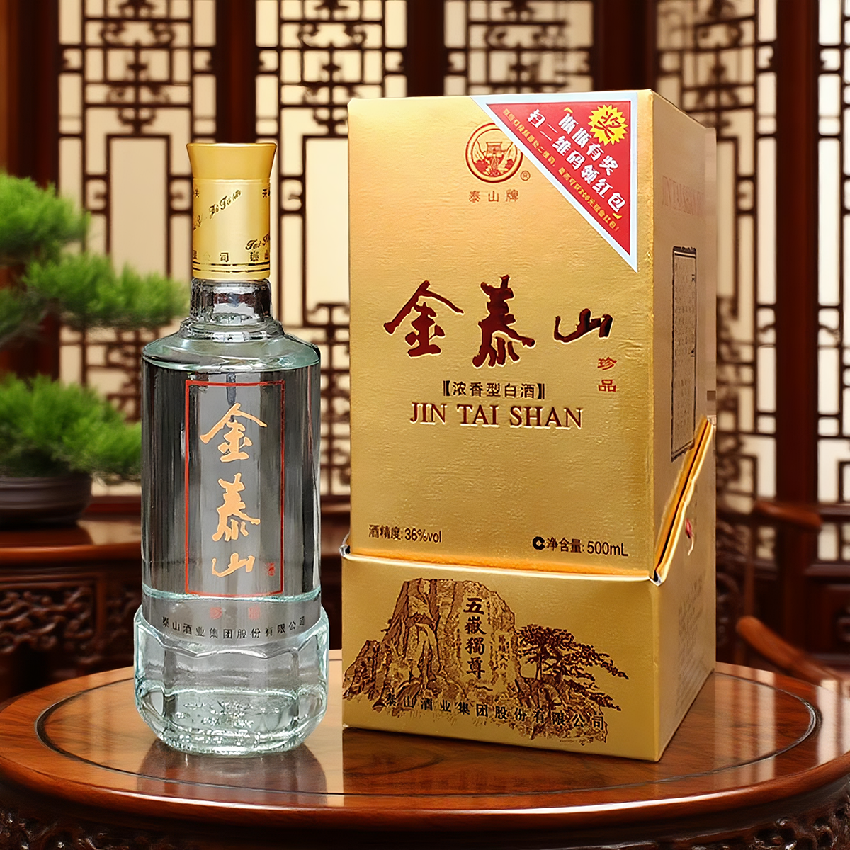 金泰山白酒浓香型36度2瓶500mL纯粮食固态优级酒水山东名酒礼盒装