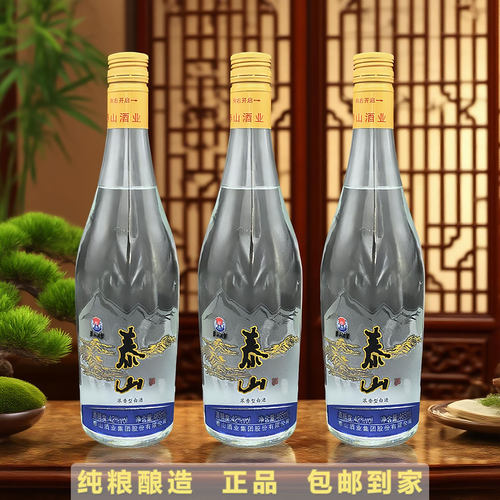 泰山白酒浓香型42度整箱6瓶465ML纯粮固态发酵优级瓶装山东名酒