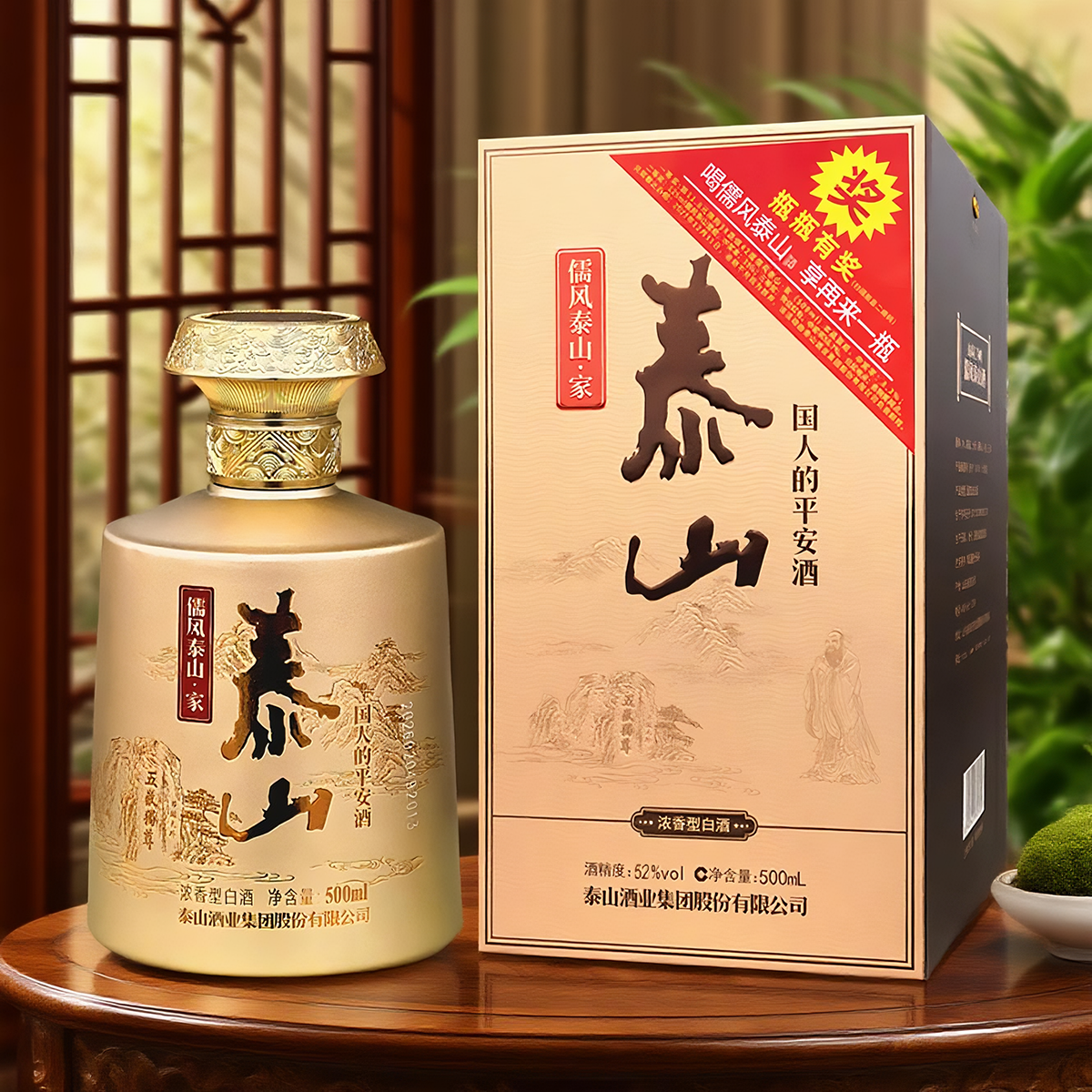 泰山儒风白酒浓香型52度整箱6瓶500ML纯粮固态发酵礼盒装山东名酒