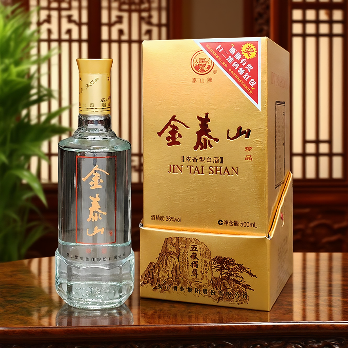 金泰山白酒浓香型36度整箱6瓶500mL纯粮食优级酒水山东名酒礼盒装